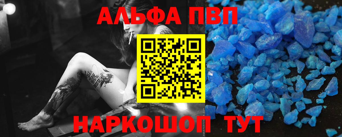 A PVP VHQ  APVP VHQ  APVP СК  Вход с VPN  Чапаевск 