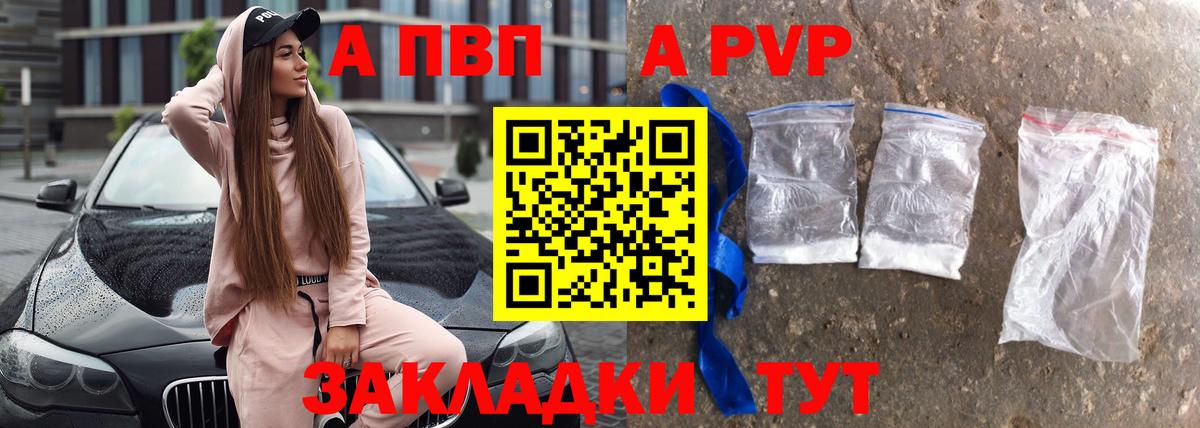 APVP крисы CK Чапаевск