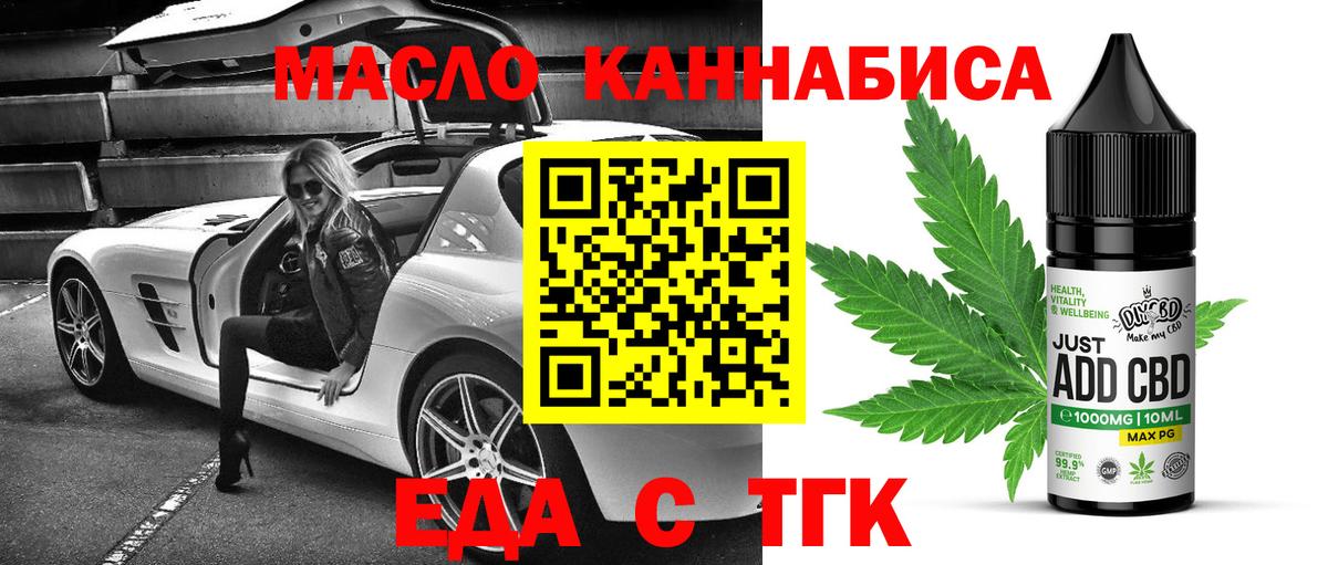 Cannafood конопля Чапаевск
