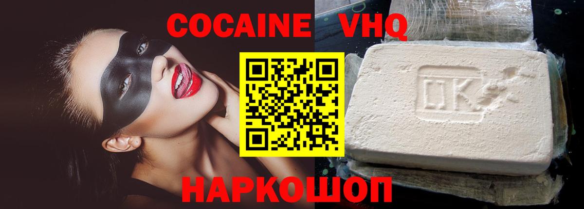COCAIN Эквадор Чапаевск