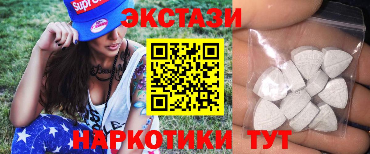 Ecstasy 250 мг Чапаевск