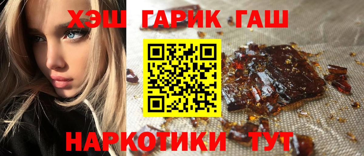 ГАШИШ ice o lator Чапаевск