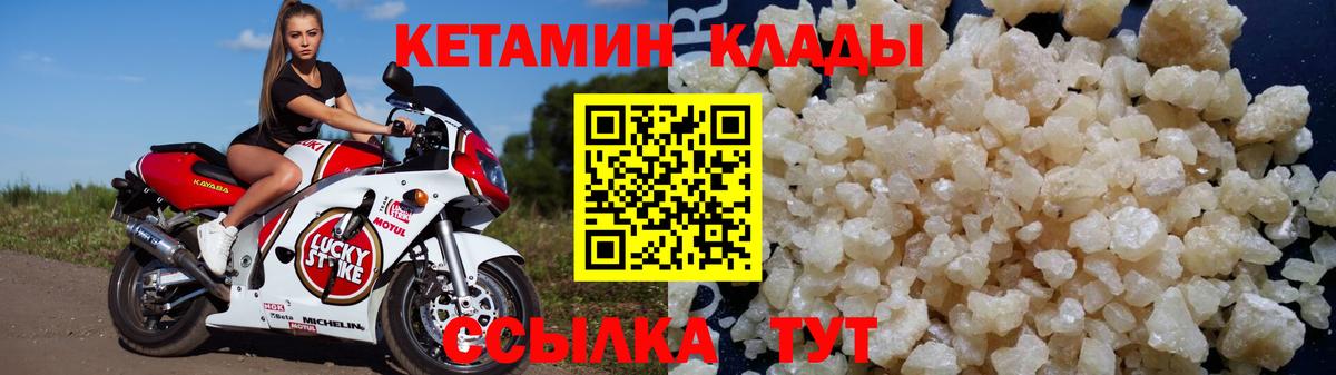 Кетамин VHQ Чапаевск