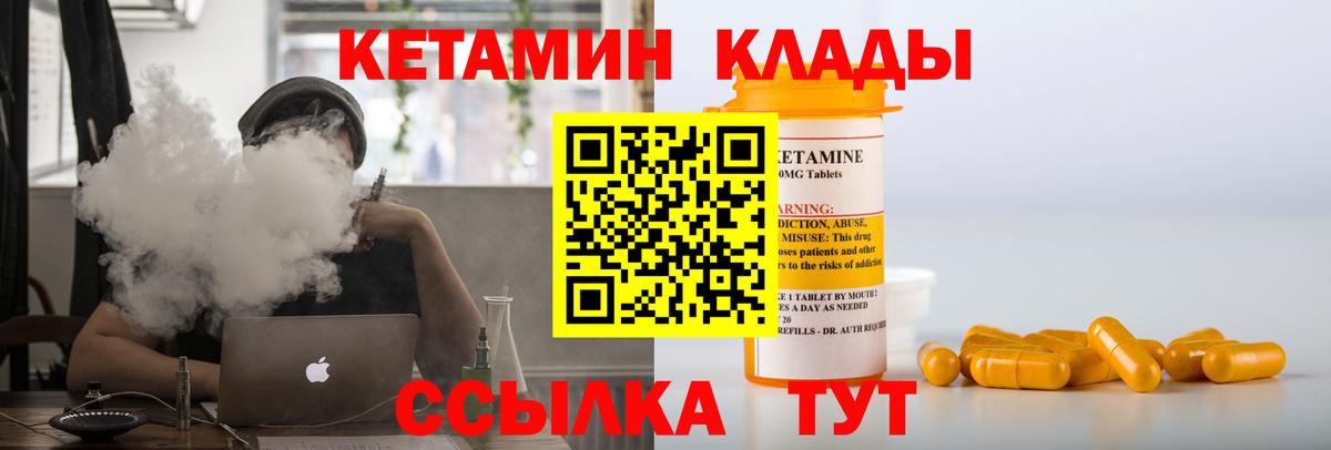 Чапаевск  Кетамин ketamine  OMG как войти  Вход с VPN 