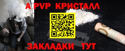 альфа пвп Наро-Фоминск