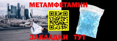 мяу мяу кристалл Нальчик