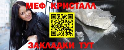 мяу мяу кристалл Нальчик