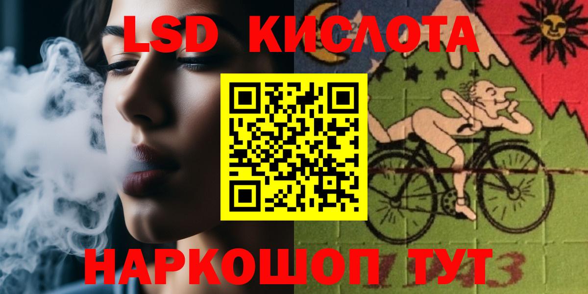 LSD-25 экстази кислота Чапаевск