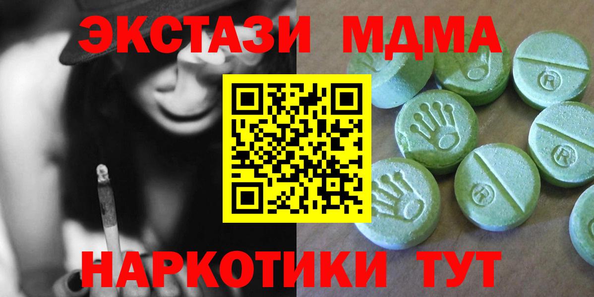 MDMA  MDMA молли  Вход с VPN  Чапаевск 