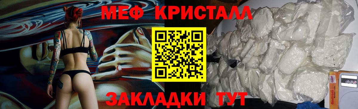 МЕФ  Вход с VPN  Чапаевск  Мефедрон мяу мяу  МЕФ 
