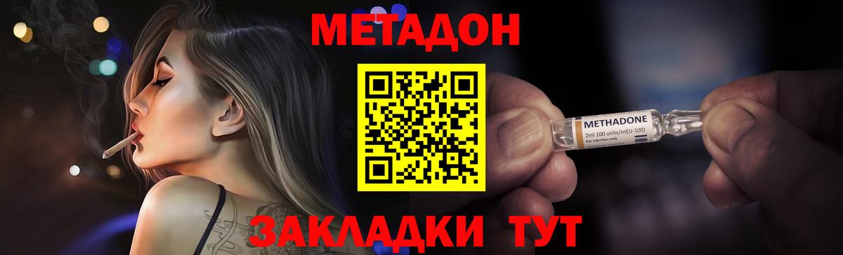 Чапаевск  МЕТАДОН VHQ  Вход с VPN  МЕТАДОН VHQ 