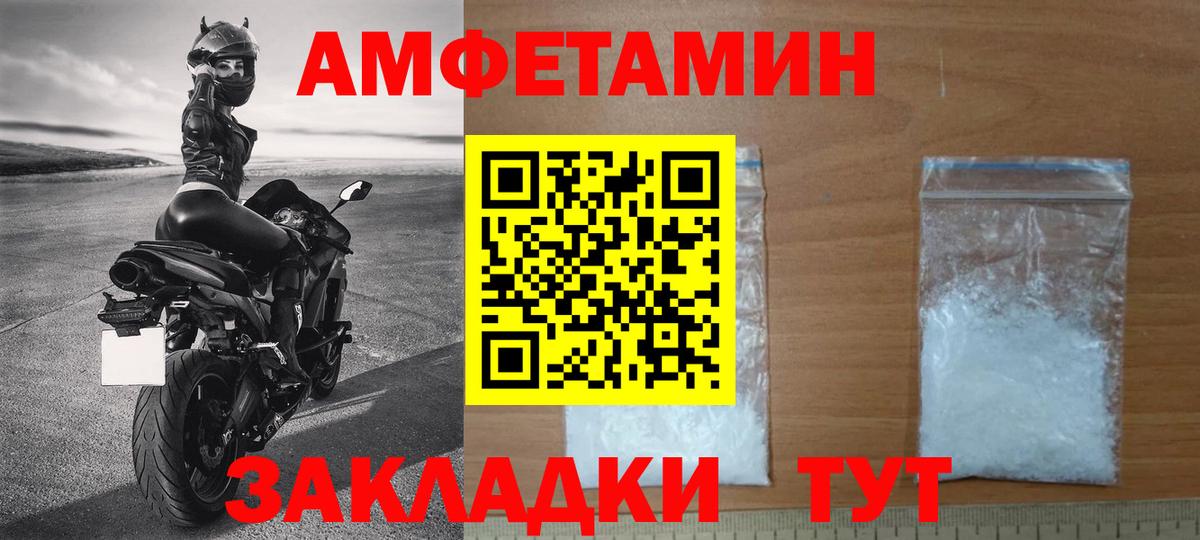 МЕТАМФЕТАМИН Methamphetamine  Вход с VPN  Чапаевск 