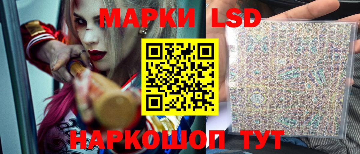 Наркотические марки 1,5мг Чапаевск