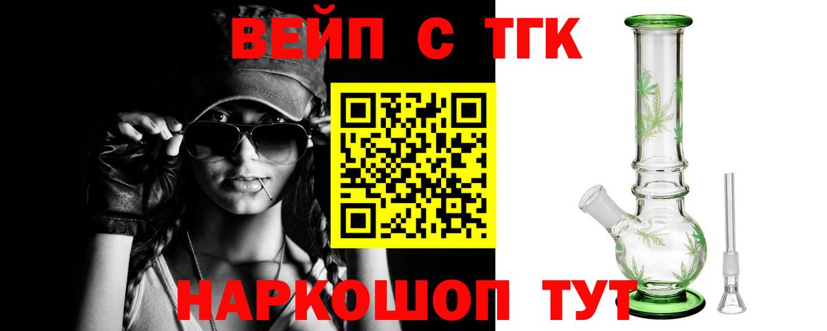 МЕГА ONION  Вход с VPN  Дистиллят ТГК концентрат  Чапаевск  ТГК вейп 